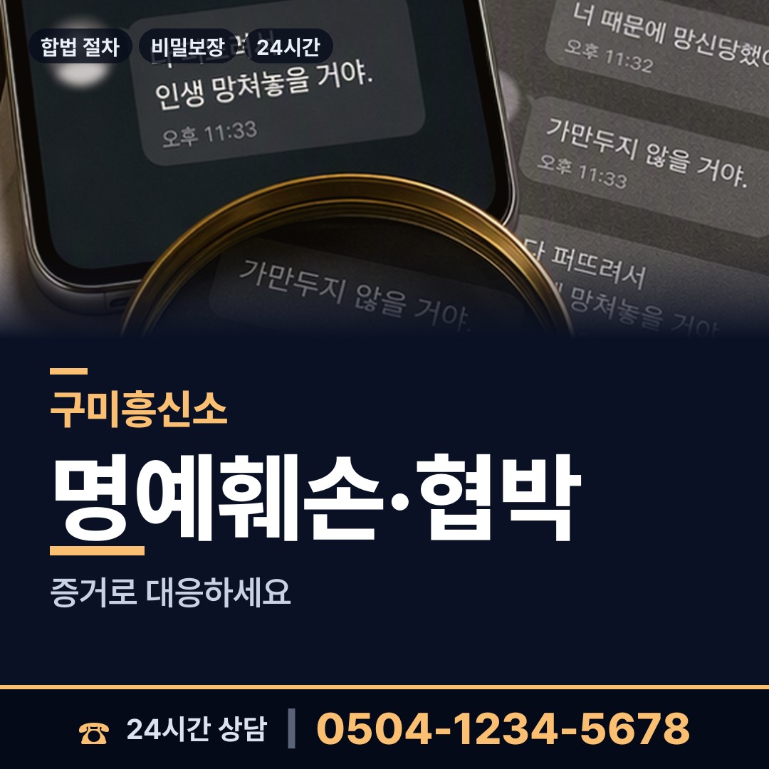 구미 공단동 외도미행 상담 안내