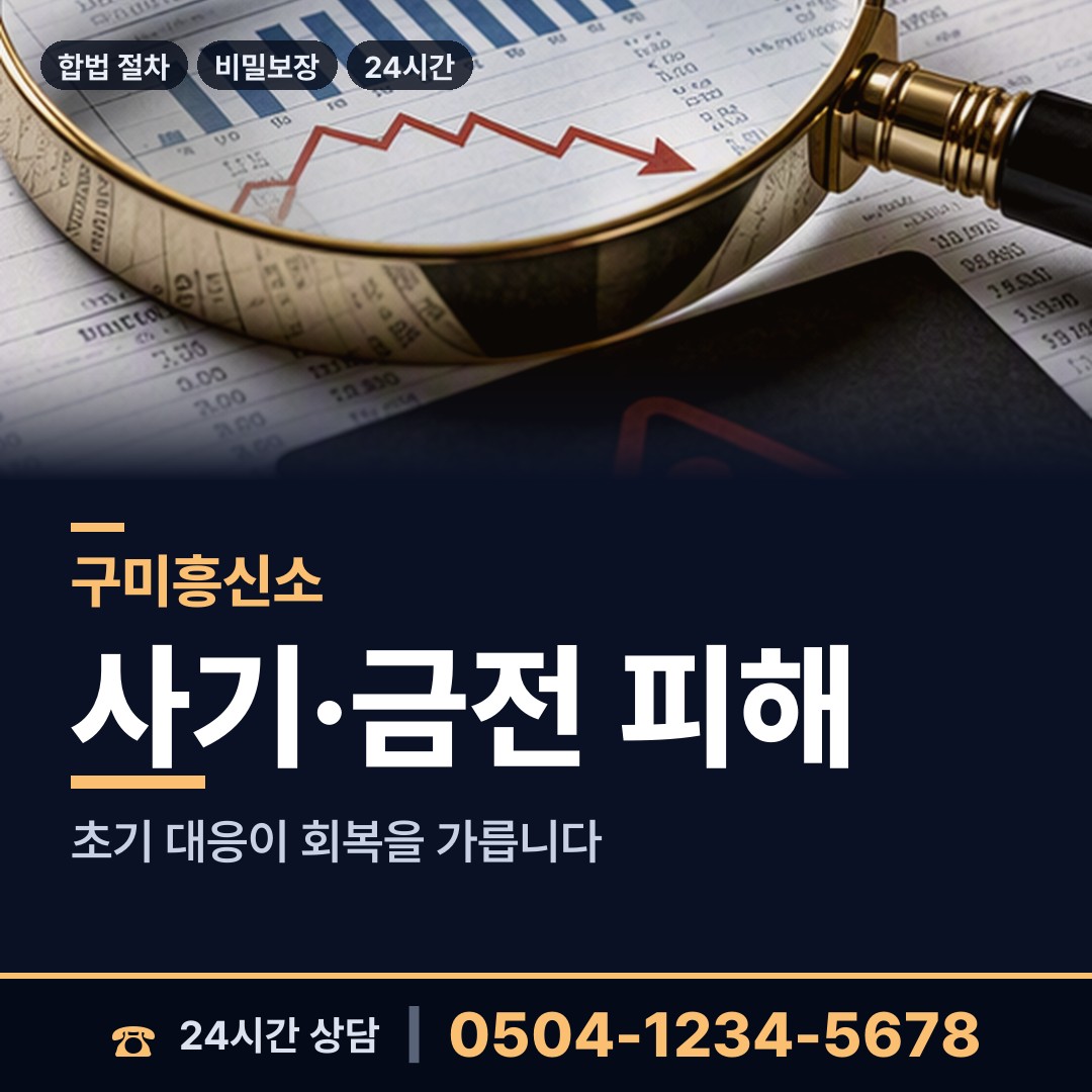 구미 공단동 외도현장 상담 안내