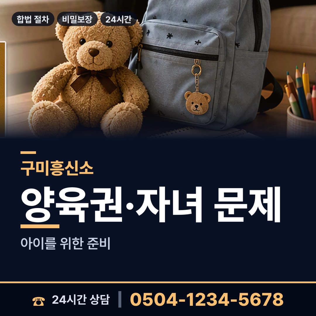 구미 공단동 생부찾기 상담 안내
